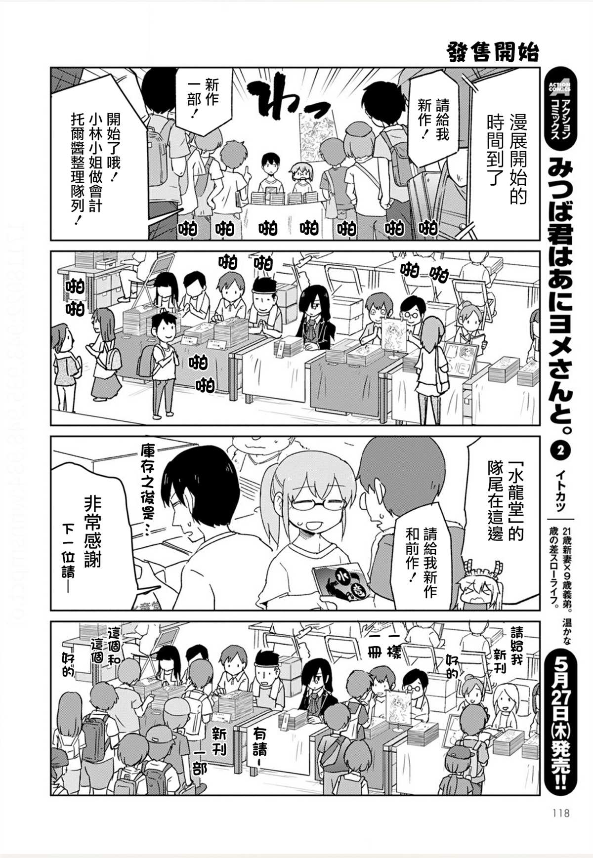 《法芙纳的日常》漫画最新章节第1卷免费下拉式在线观看章节第【92】张图片