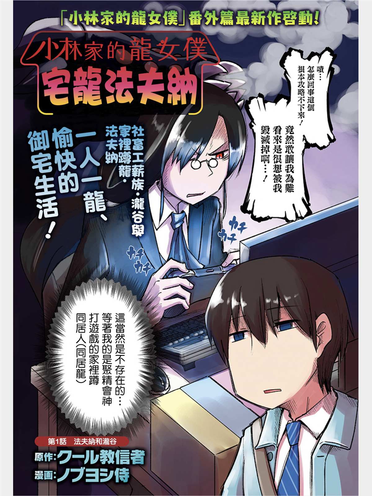 《法芙纳的日常》漫画最新章节第1卷免费下拉式在线观看章节第【6】张图片