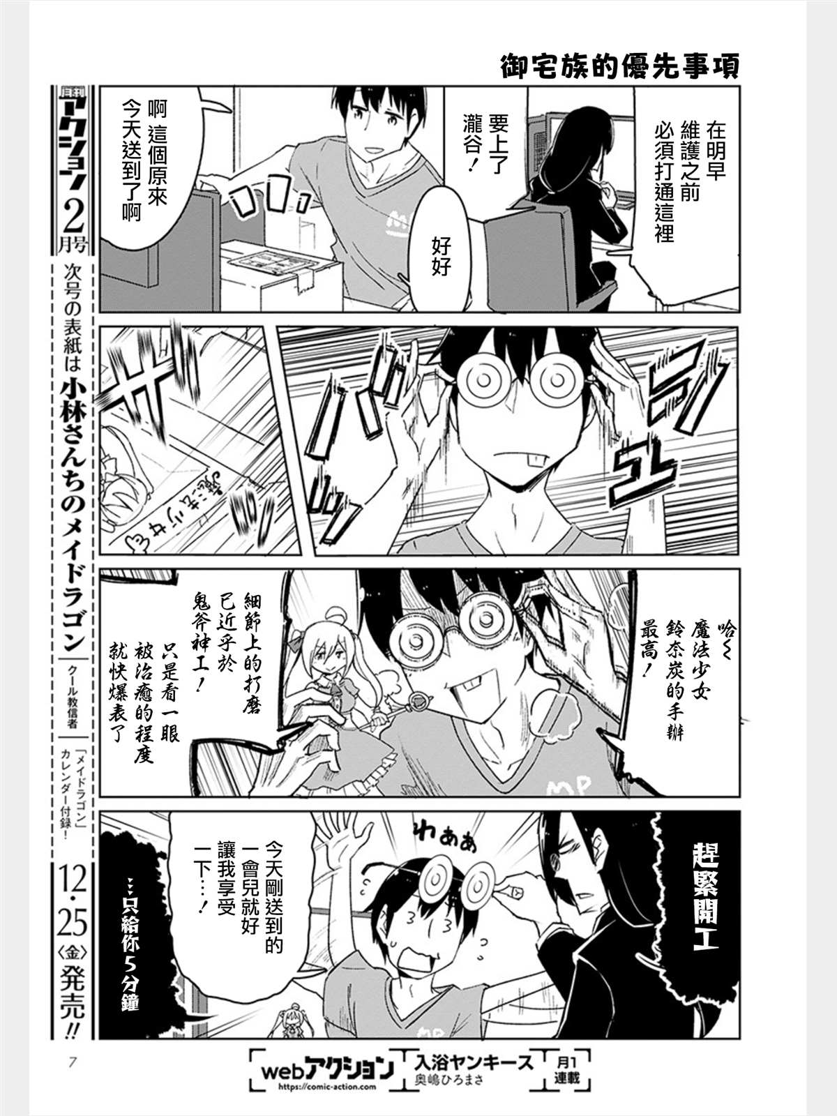 《法芙纳的日常》漫画最新章节第1卷免费下拉式在线观看章节第【9】张图片