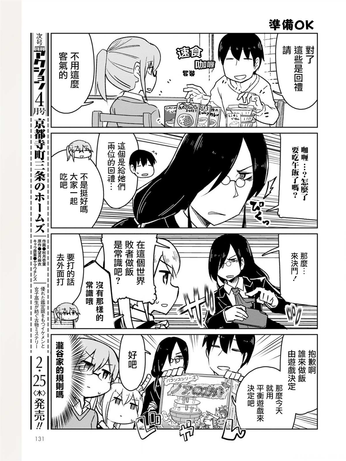 《法芙纳的日常》漫画最新章节第1卷免费下拉式在线观看章节第【39】张图片