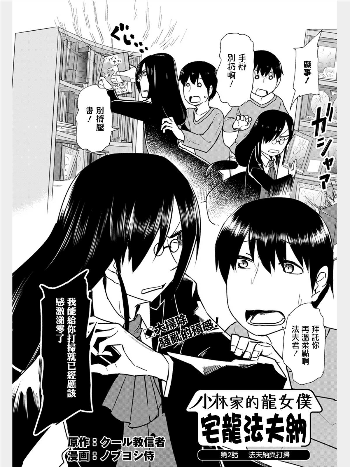 《法芙纳的日常》漫画最新章节第1卷免费下拉式在线观看章节第【20】张图片