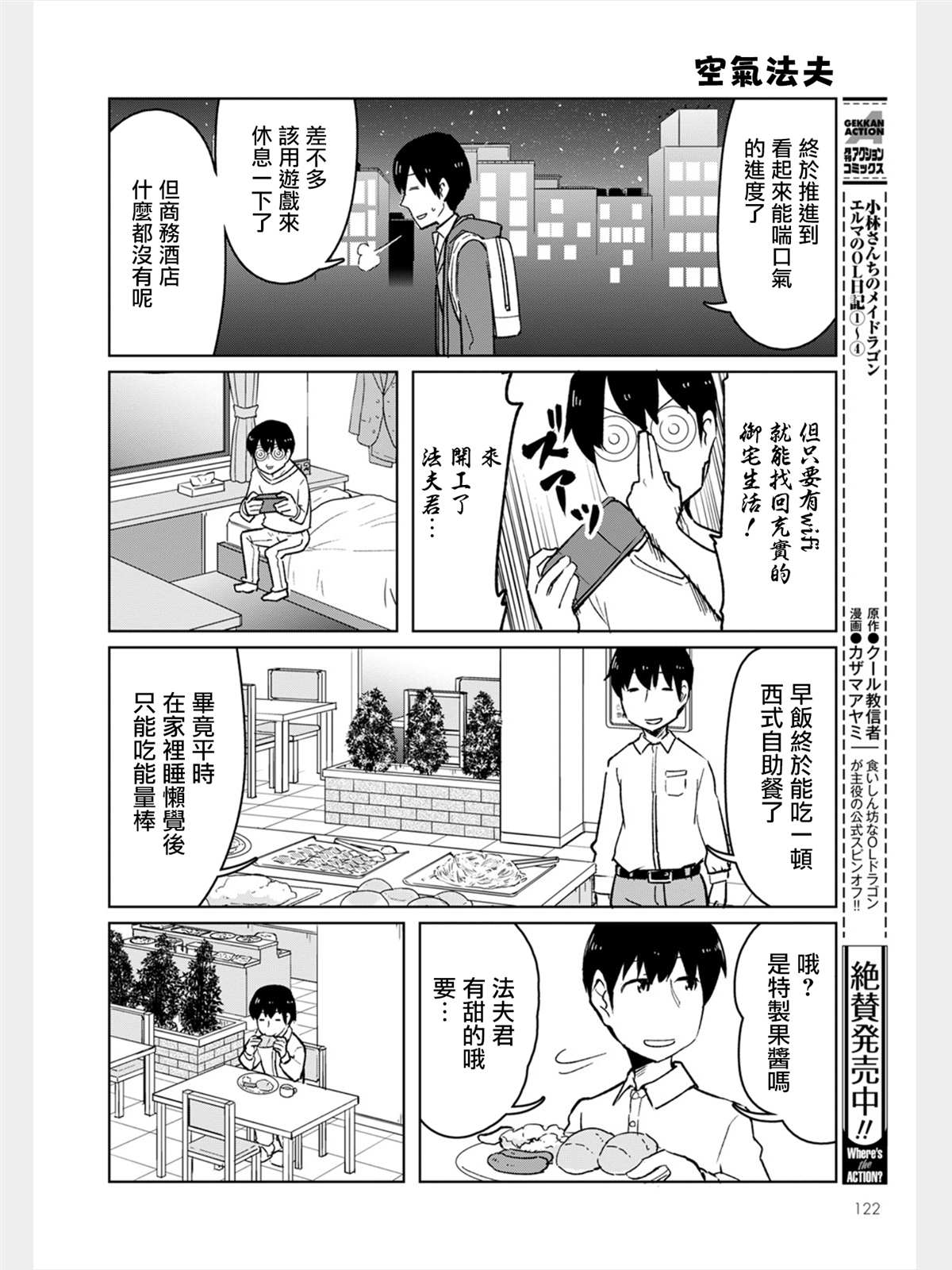 《法芙纳的日常》漫画最新章节第1卷免费下拉式在线观看章节第【56】张图片