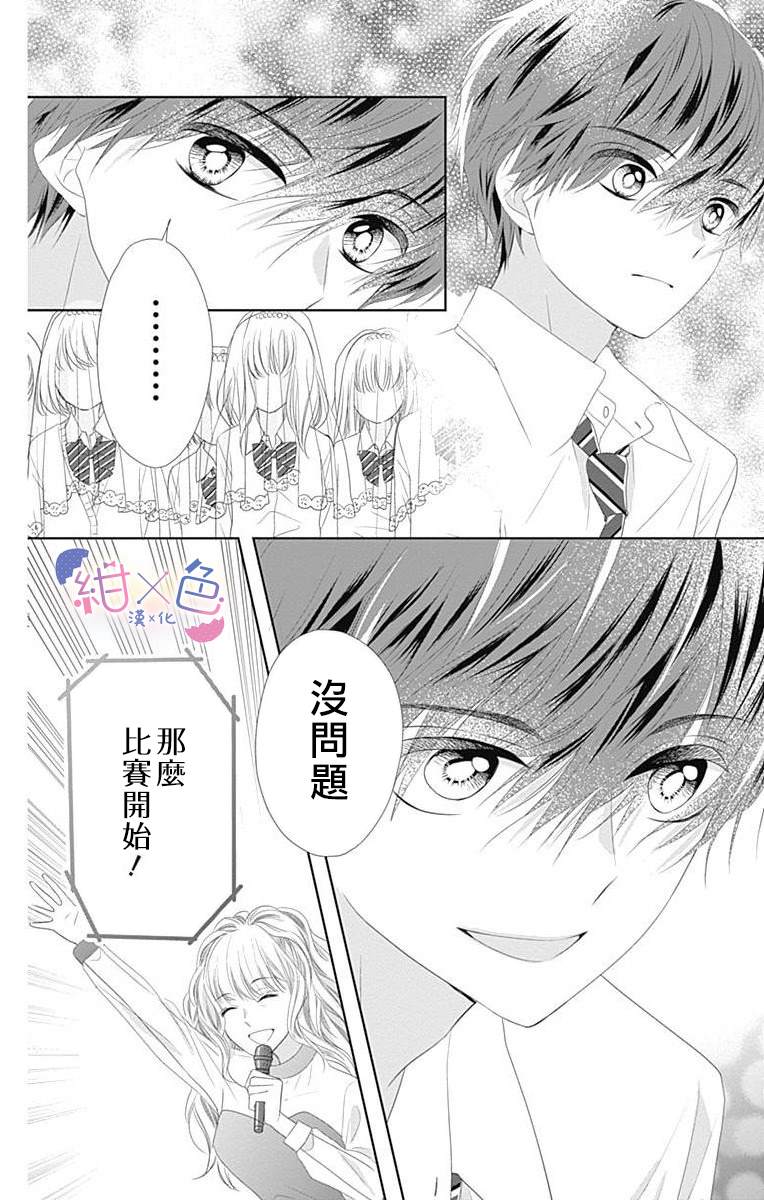 《初×婚》漫画最新章节第7话免费下拉式在线观看章节第【33】张图片