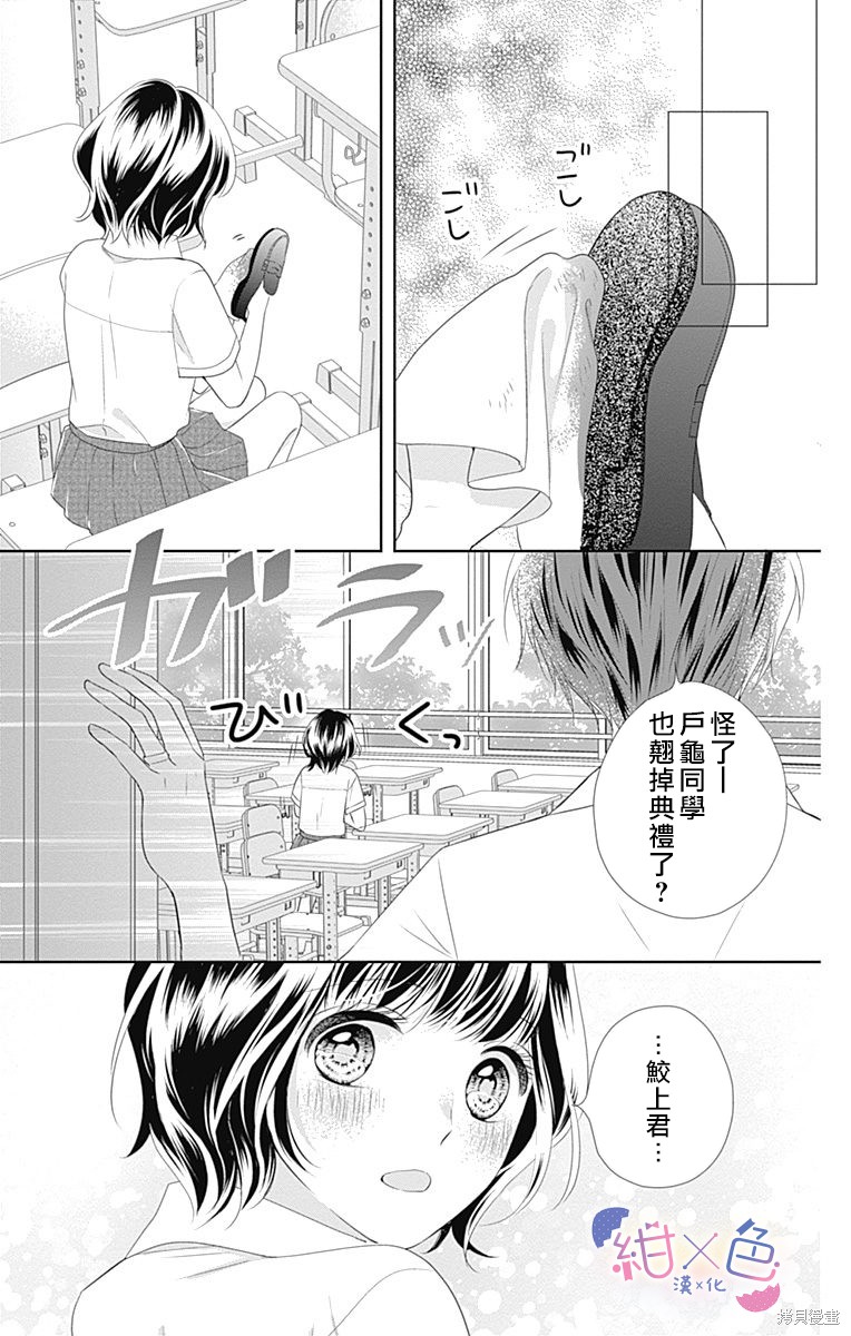 《初×婚》漫画最新章节第10话免费下拉式在线观看章节第【25】张图片