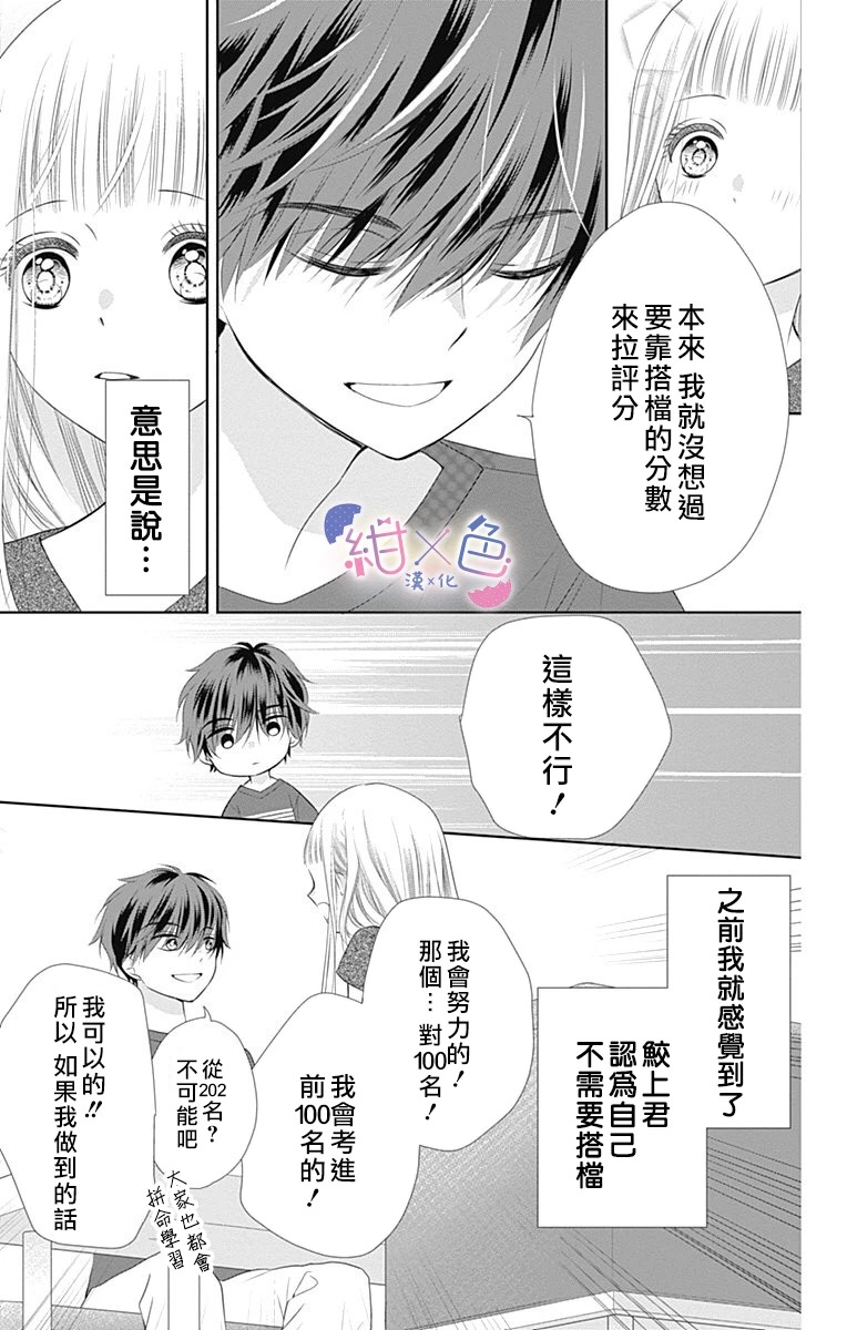 《初×婚》漫画最新章节第4话免费下拉式在线观看章节第【13】张图片