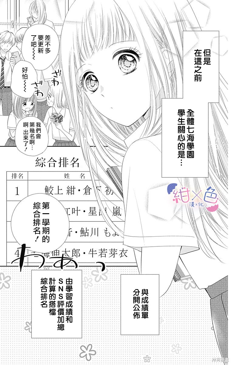 《初×婚》漫画最新章节第9话免费下拉式在线观看章节第【5】张图片