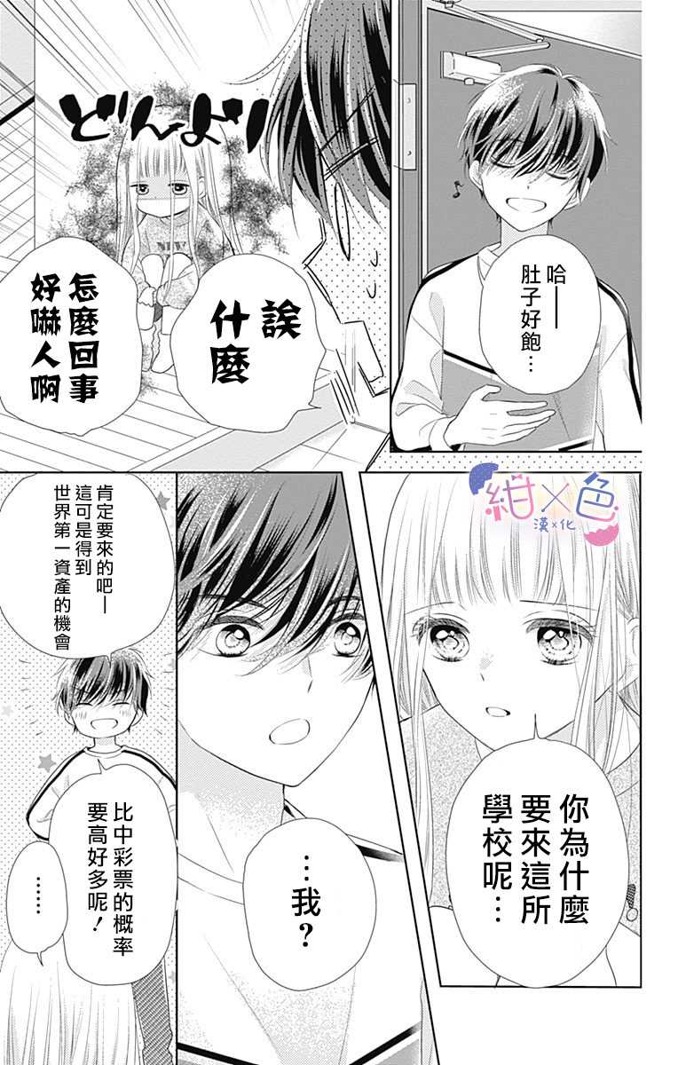 《初×婚》漫画最新章节第1话免费下拉式在线观看章节第【28】张图片