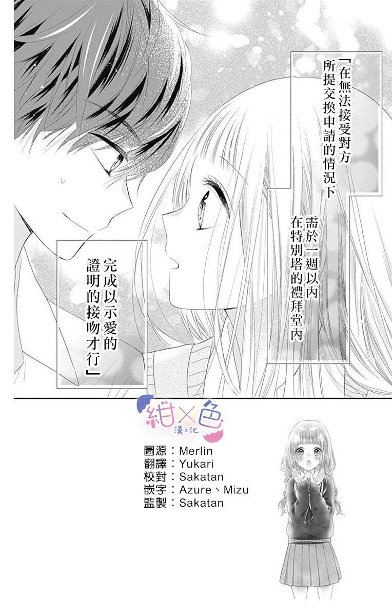 《初×婚》漫画最新章节第7话免费下拉式在线观看章节第【2】张图片