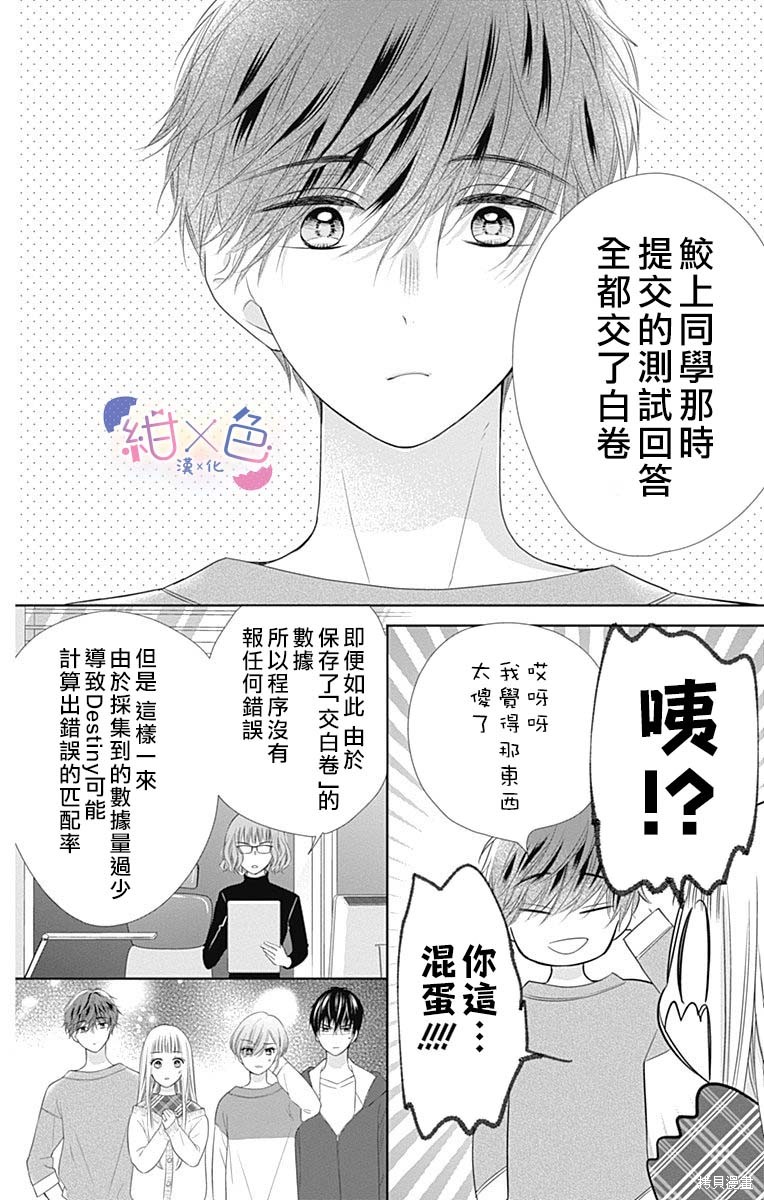 《初×婚》漫画最新章节第17话免费下拉式在线观看章节第【8】张图片