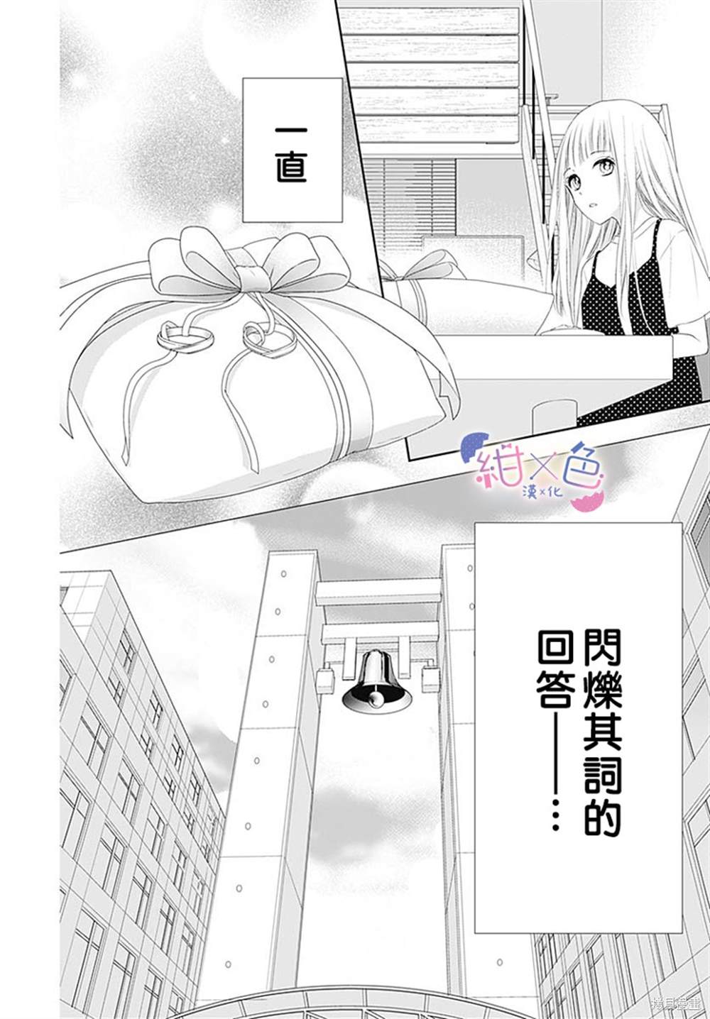 《初×婚》漫画最新章节第6话免费下拉式在线观看章节第【26】张图片