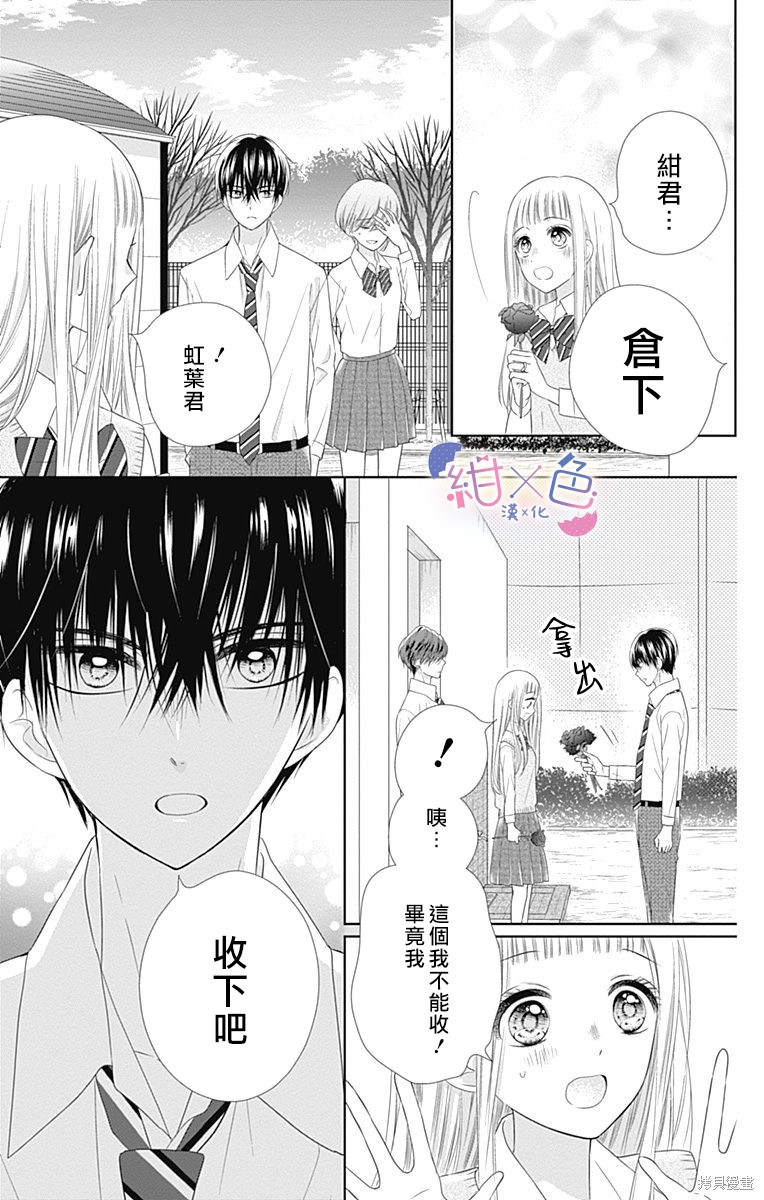 《初×婚》漫画最新章节第15话免费下拉式在线观看章节第【22】张图片