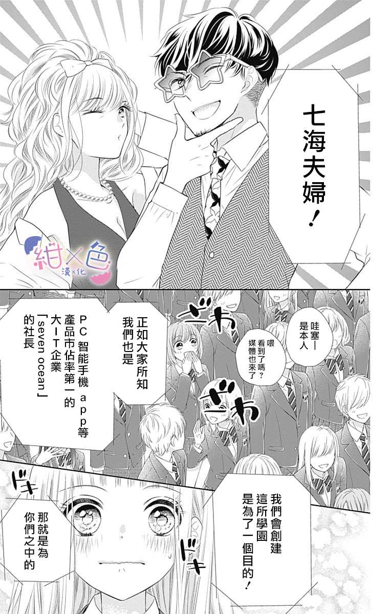 《初×婚》漫画最新章节第1话免费下拉式在线观看章节第【11】张图片