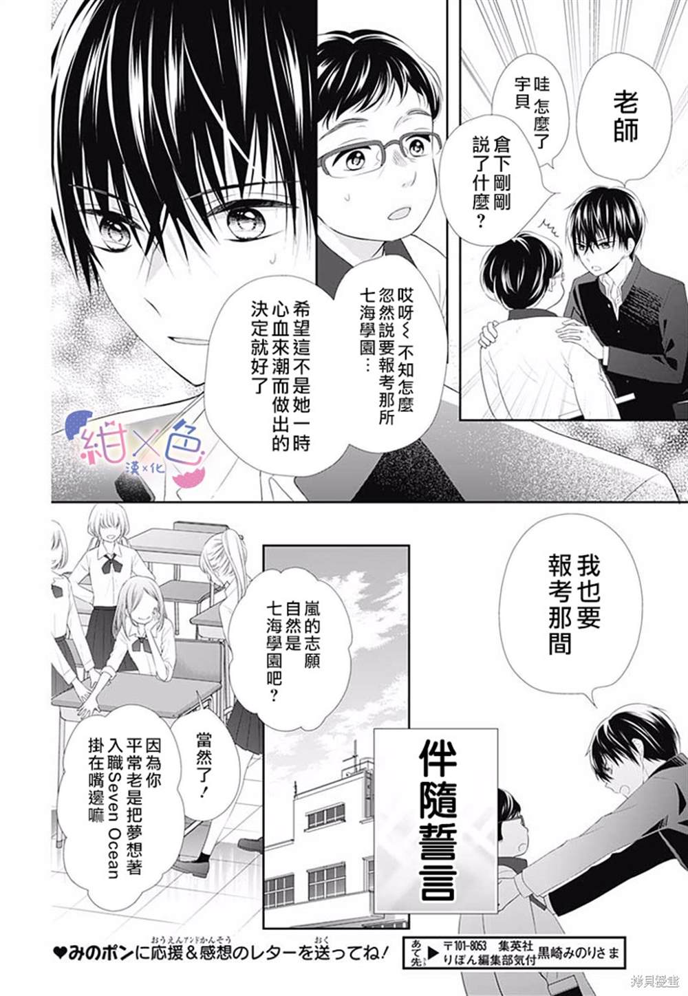 《初×婚》漫画最新章节番外1免费下拉式在线观看章节第【4】张图片