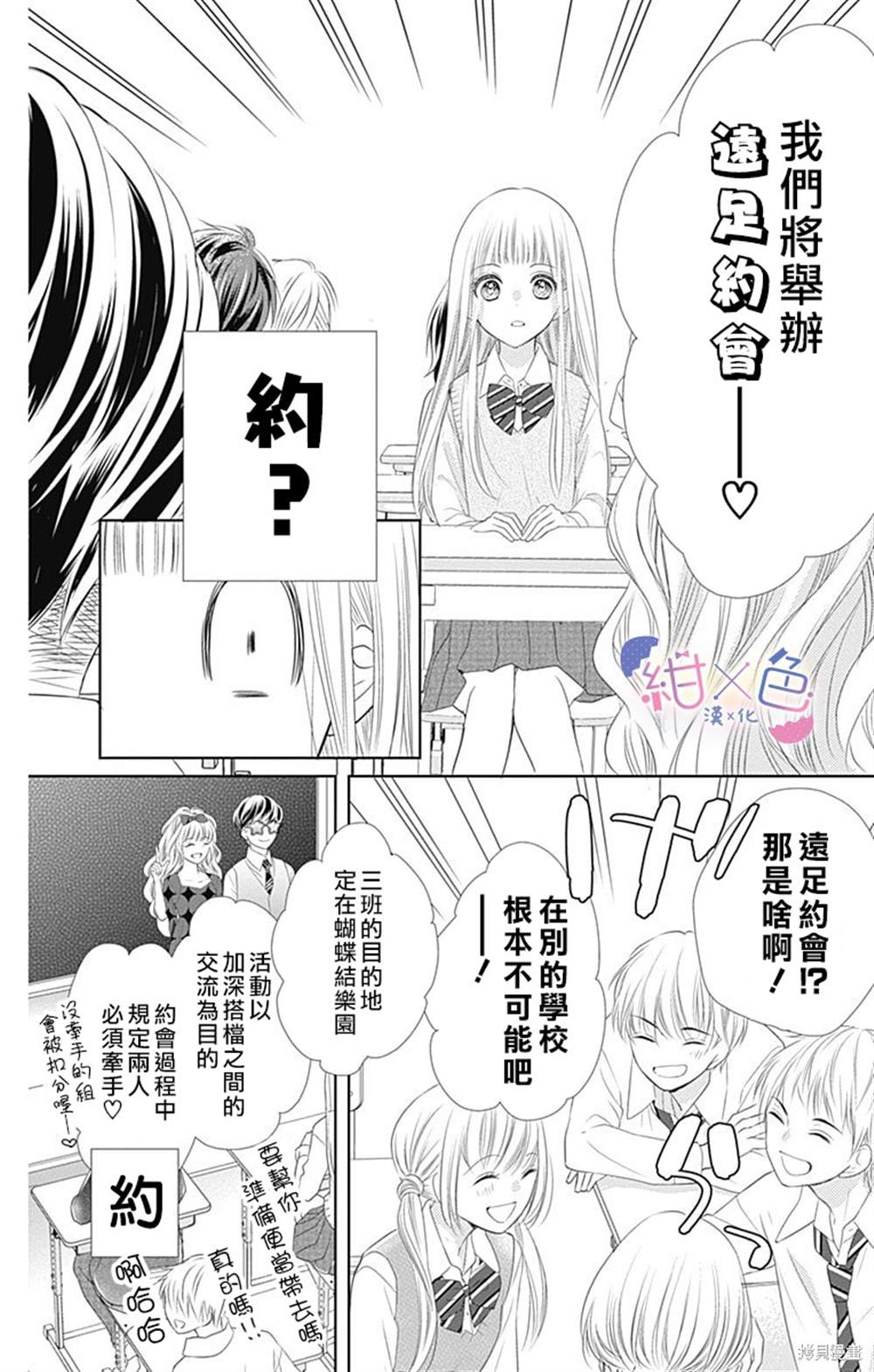 《初×婚》漫画最新章节第3话免费下拉式在线观看章节第【8】张图片