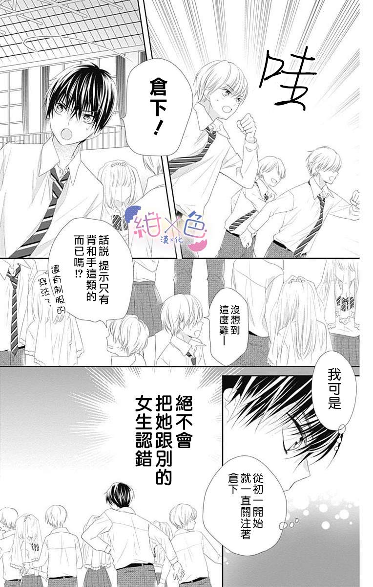 《初×婚》漫画最新章节第7话免费下拉式在线观看章节第【34】张图片