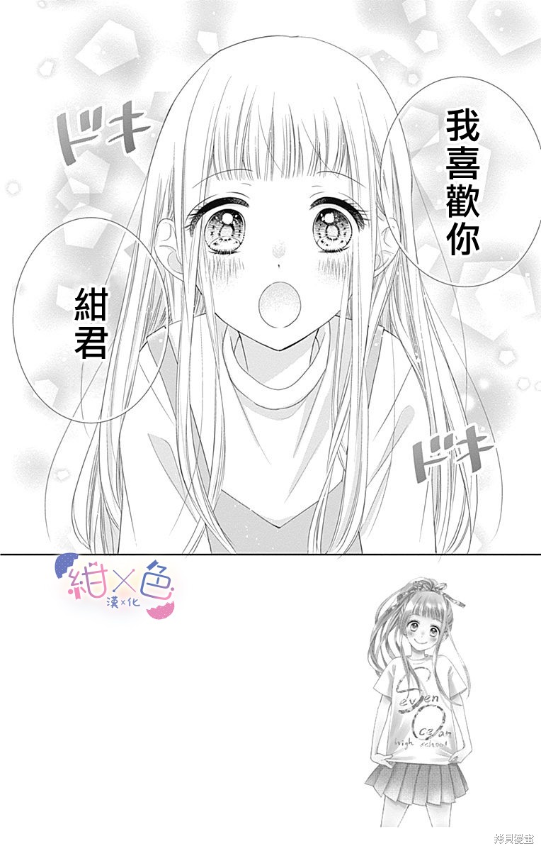 《初×婚》漫画最新章节第14话免费下拉式在线观看章节第【2】张图片