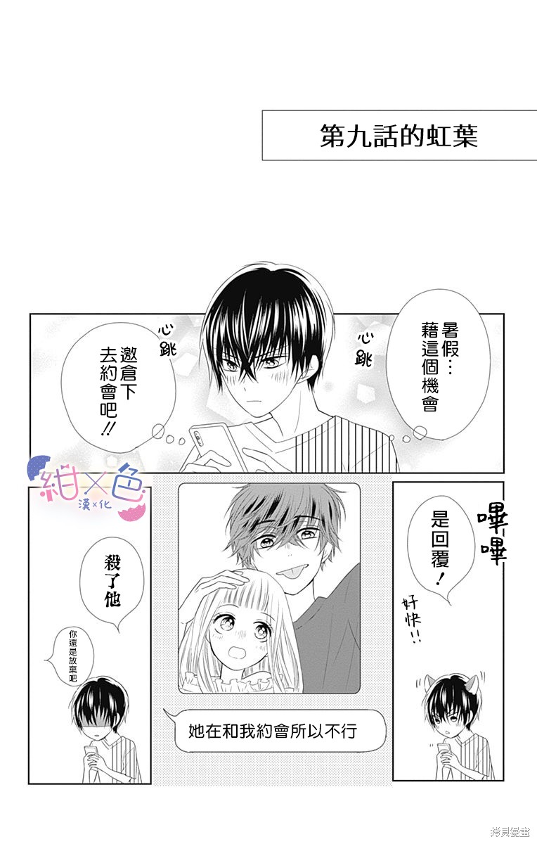 《初×婚》漫画最新章节3卷附录免费下拉式在线观看章节第【4】张图片