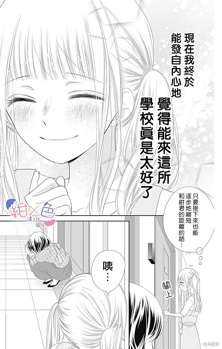 《初×婚》漫画最新章节第10话免费下拉式在线观看章节第【7】张图片