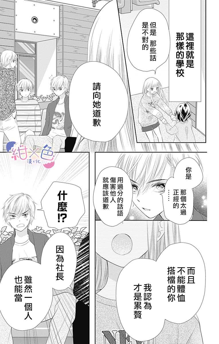 《初×婚》漫画最新章节第1话免费下拉式在线观看章节第【42】张图片