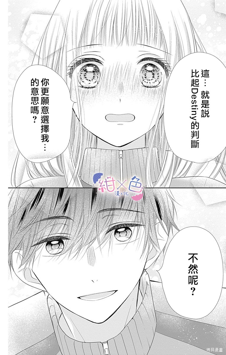 《初×婚》漫画最新章节第18话免费下拉式在线观看章节第【4】张图片