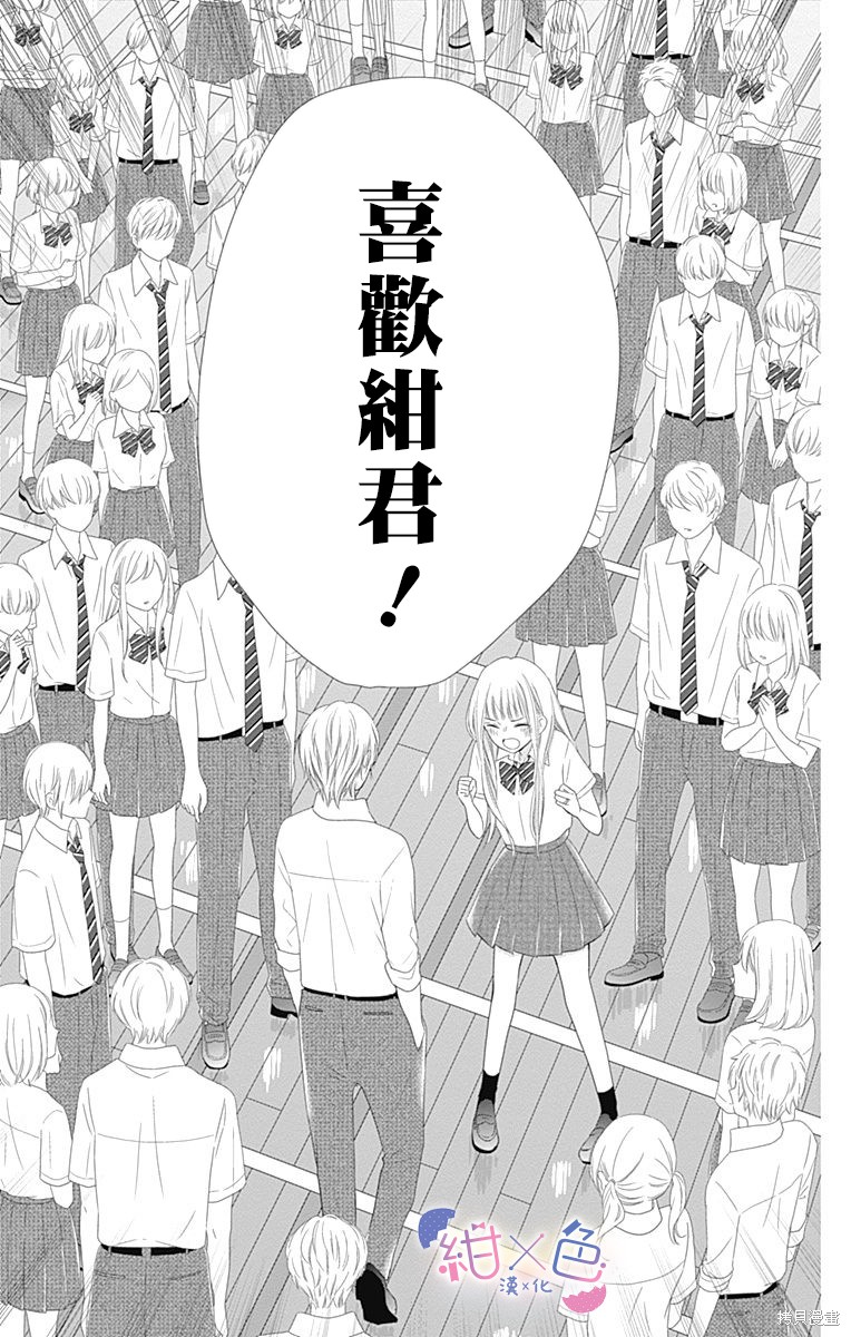 《初×婚》漫画最新章节第10话免费下拉式在线观看章节第【31】张图片