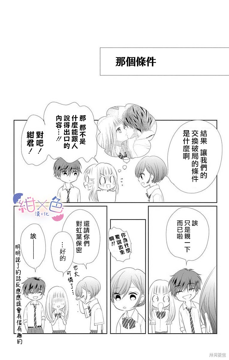 《初×婚》漫画最新章节2卷附录免费下拉式在线观看章节第【2】张图片