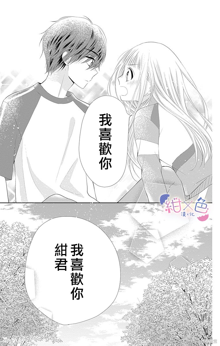 《初×婚》漫画最新章节第11话免费下拉式在线观看章节第【28】张图片