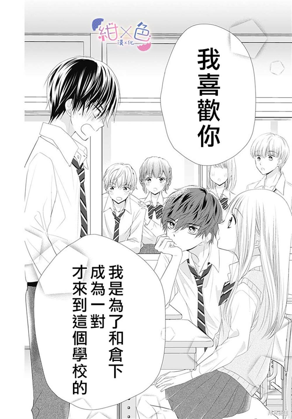 《初×婚》漫画最新章节第6话免费下拉式在线观看章节第【32】张图片