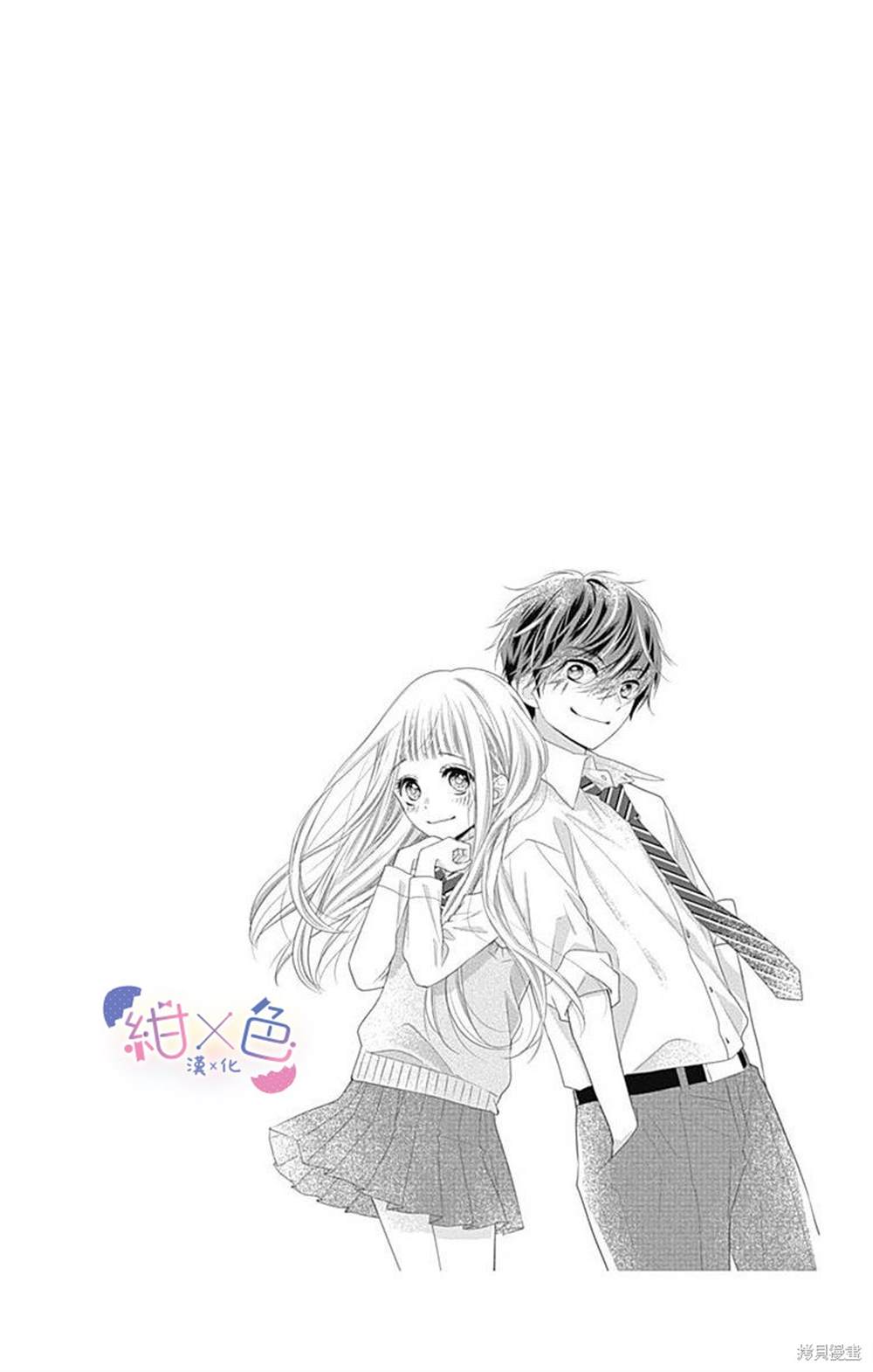 《初×婚》漫画最新章节第6话免费下拉式在线观看章节第【43】张图片