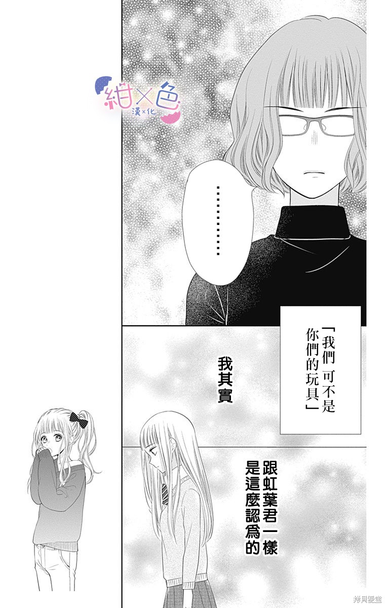 《初×婚》漫画最新章节第17话免费下拉式在线观看章节第【17】张图片