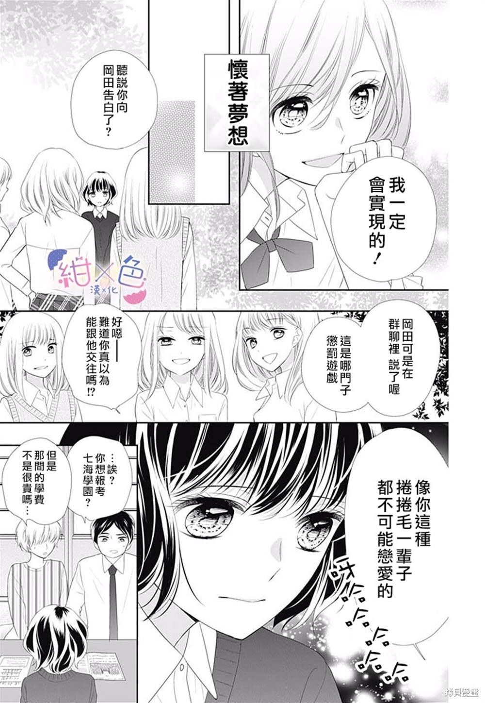 《初×婚》漫画最新章节番外1免费下拉式在线观看章节第【5】张图片