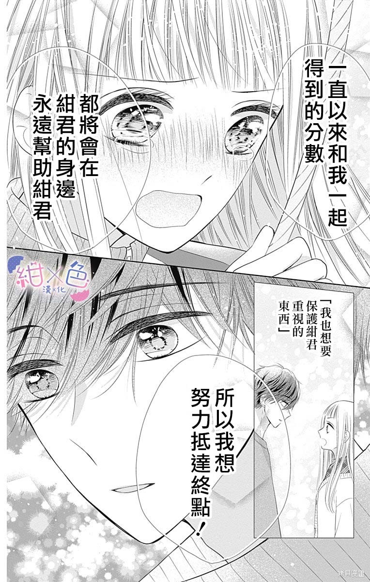 《初×婚》漫画最新章节第17话免费下拉式在线观看章节第【34】张图片