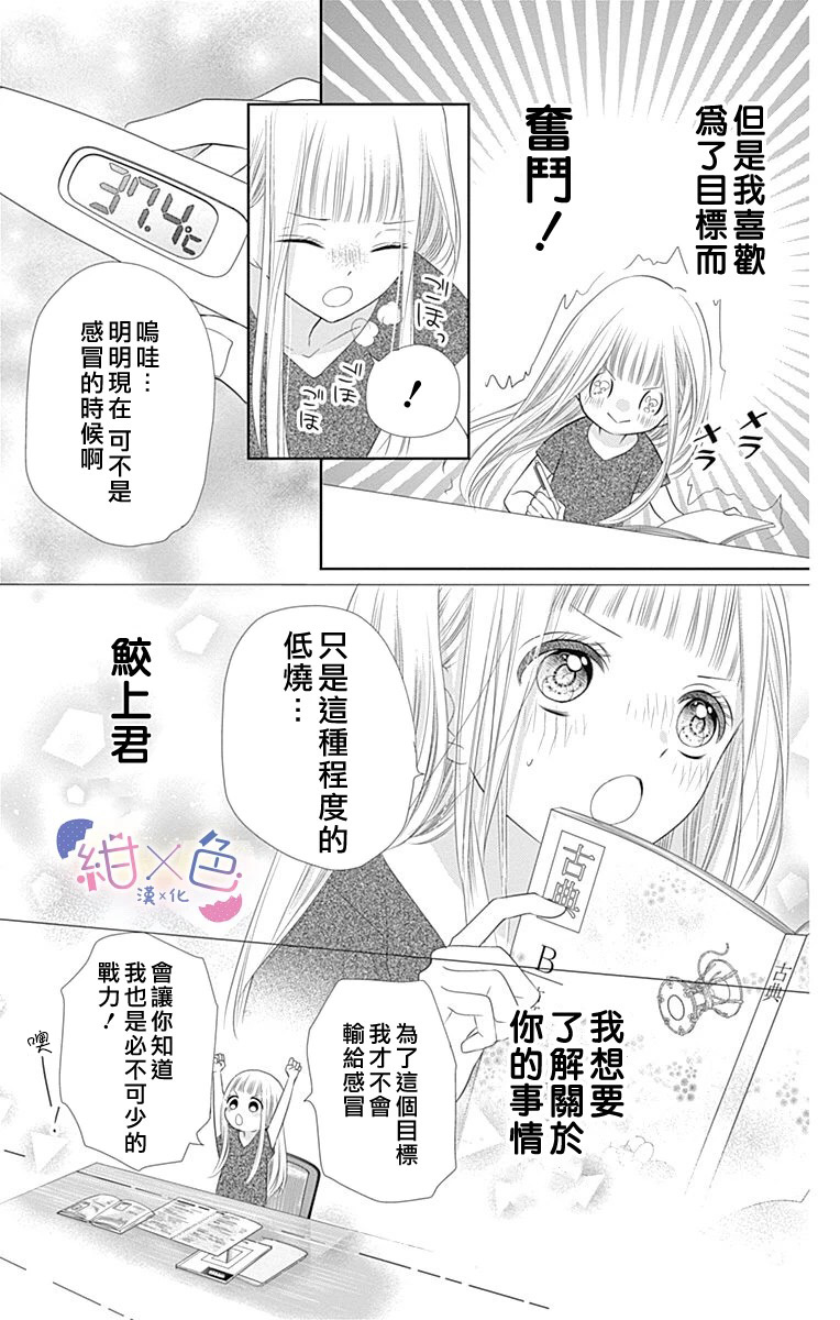 《初×婚》漫画最新章节第4话免费下拉式在线观看章节第【15】张图片