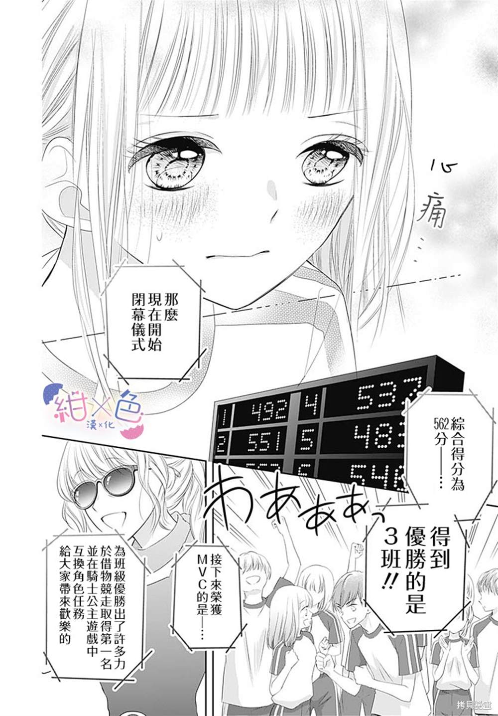 《初×婚》漫画最新章节第6话免费下拉式在线观看章节第【14】张图片