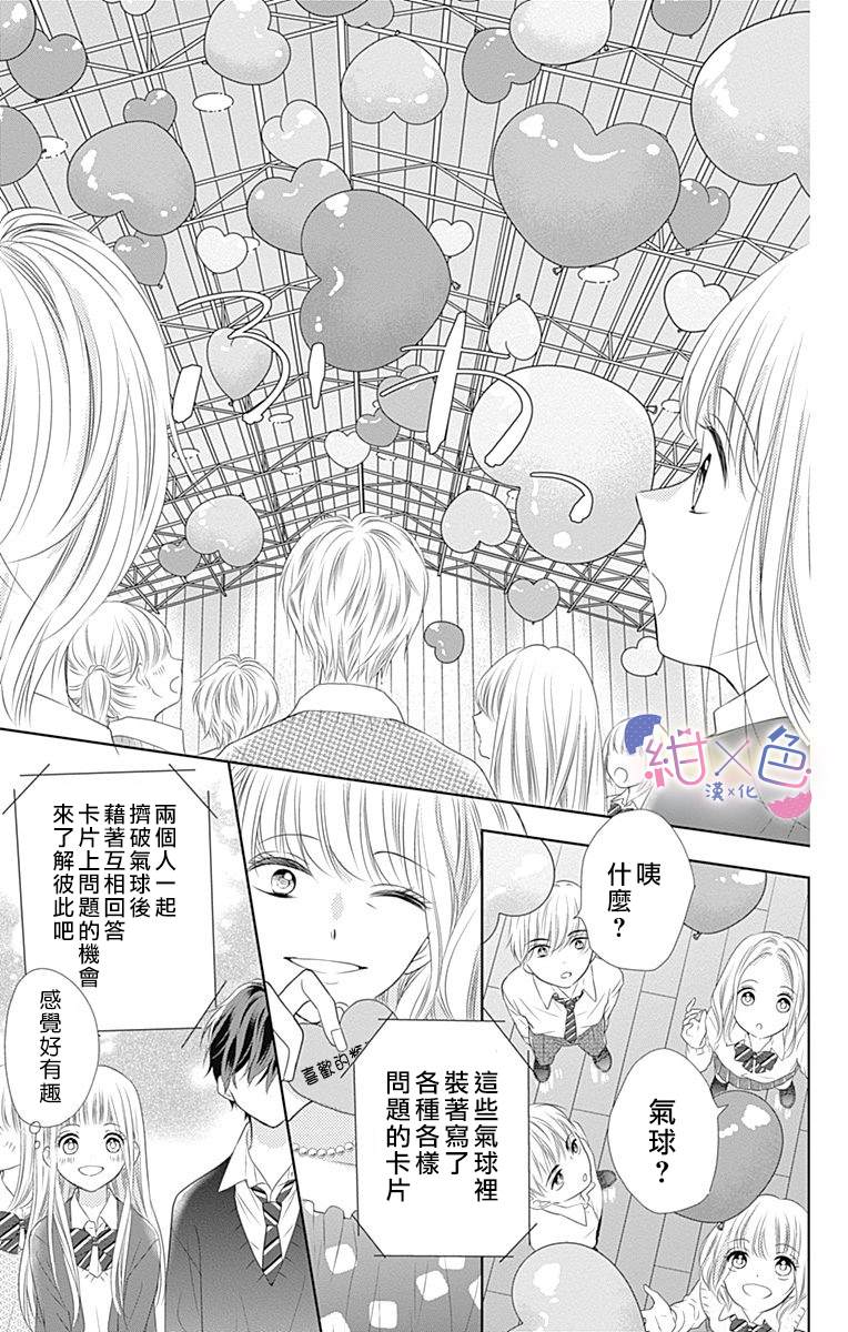 《初×婚》漫画最新章节第2话免费下拉式在线观看章节第【15】张图片