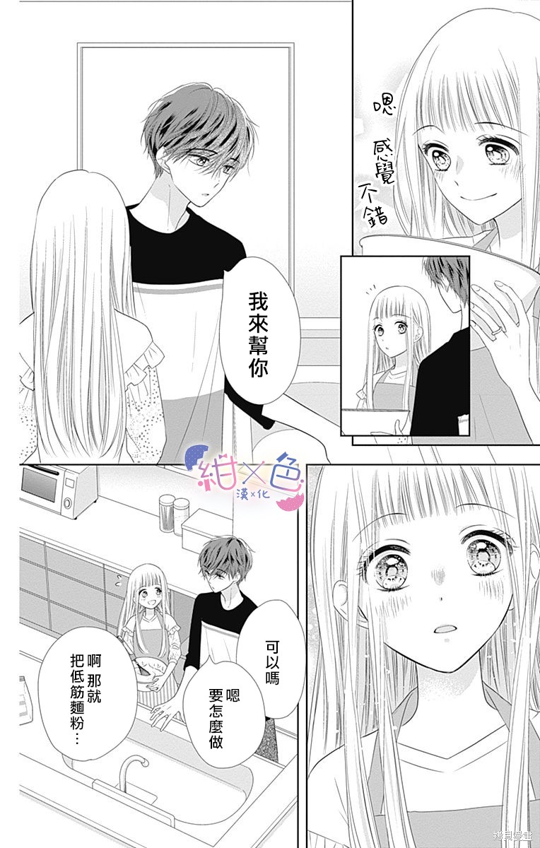 《初×婚》漫画最新章节第15话免费下拉式在线观看章节第【29】张图片