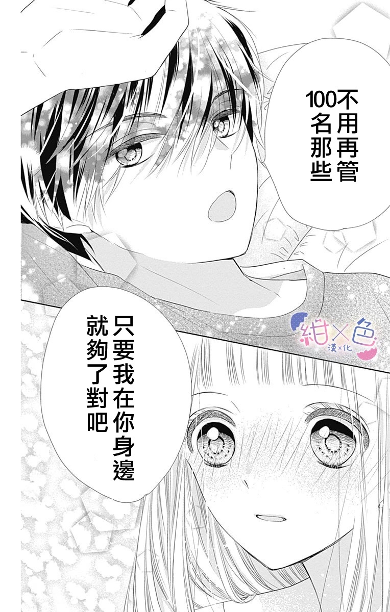 《初×婚》漫画最新章节第4话免费下拉式在线观看章节第【32】张图片