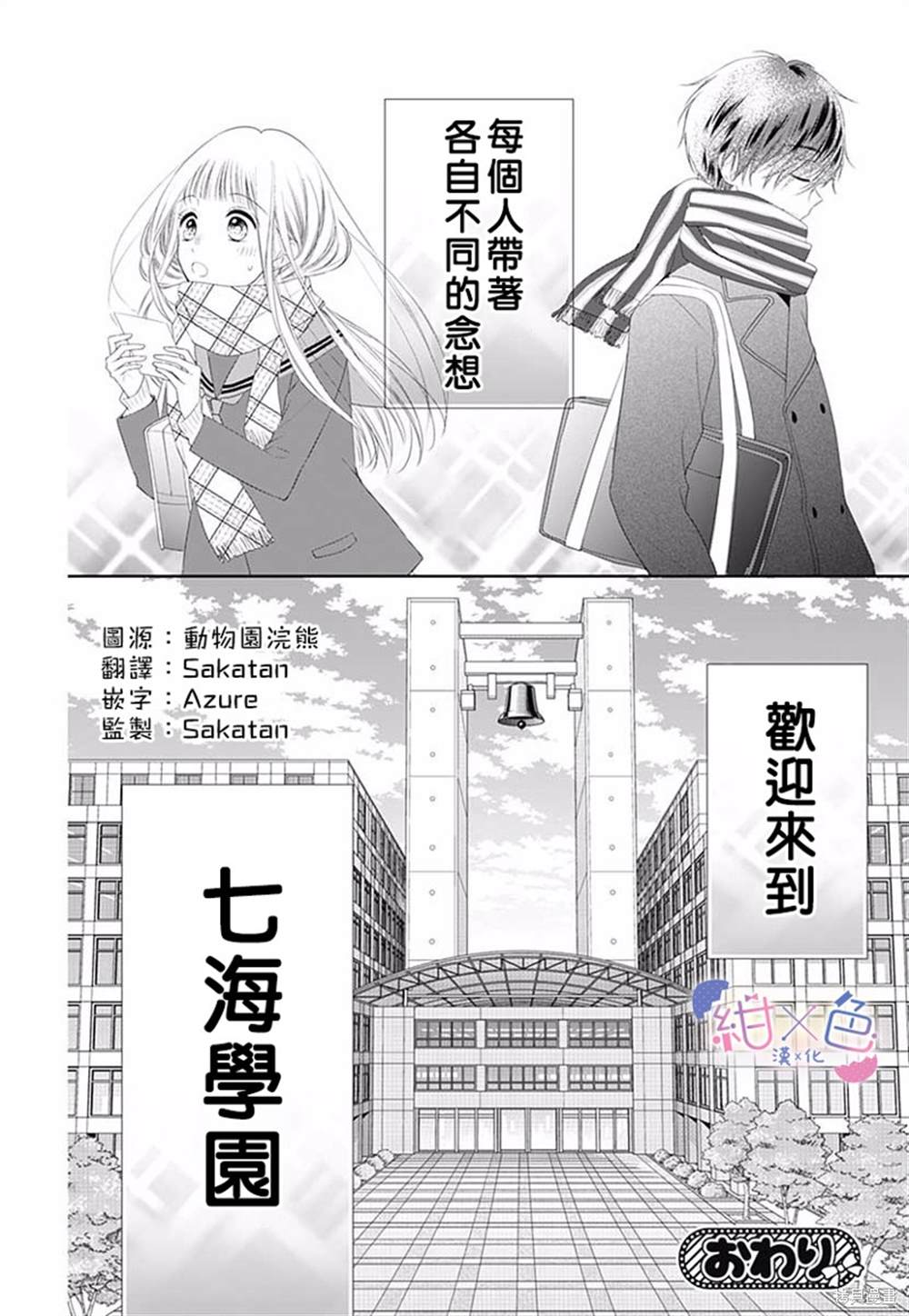 《初×婚》漫画最新章节番外1免费下拉式在线观看章节第【8】张图片