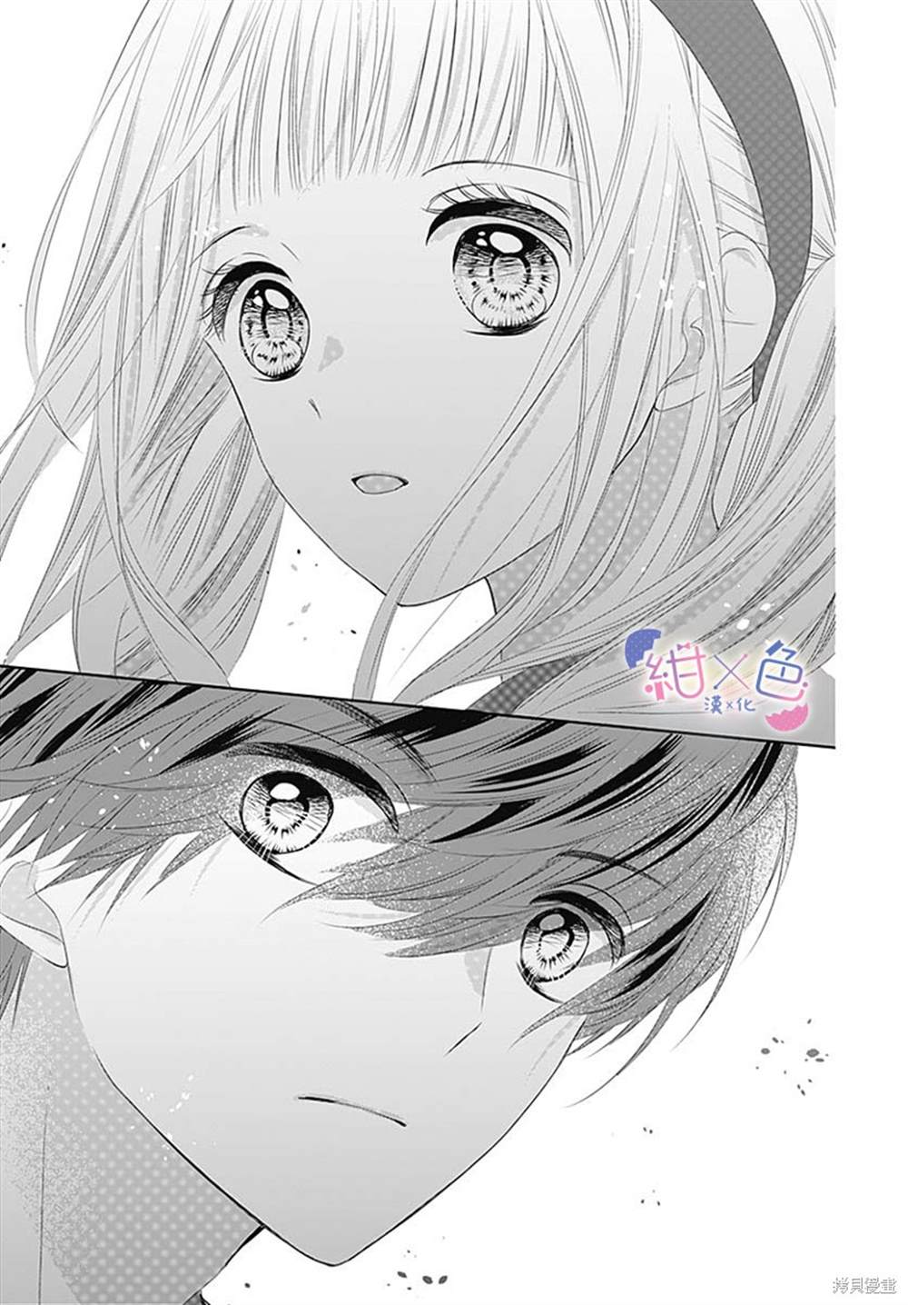 《初×婚》漫画最新章节第6话免费下拉式在线观看章节第【19】张图片