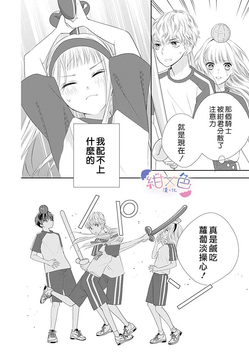 《初×婚》漫画最新章节第5话免费下拉式在线观看章节第【33】张图片