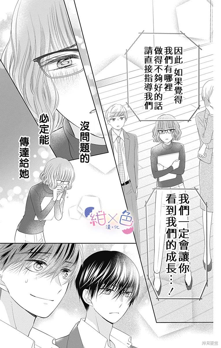 《初×婚》漫画最新章节第18话免费下拉式在线观看章节第【37】张图片