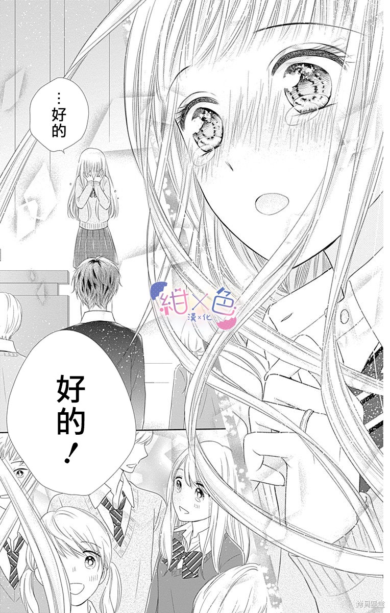 《初×婚》漫画最新章节第18话免费下拉式在线观看章节第【43】张图片