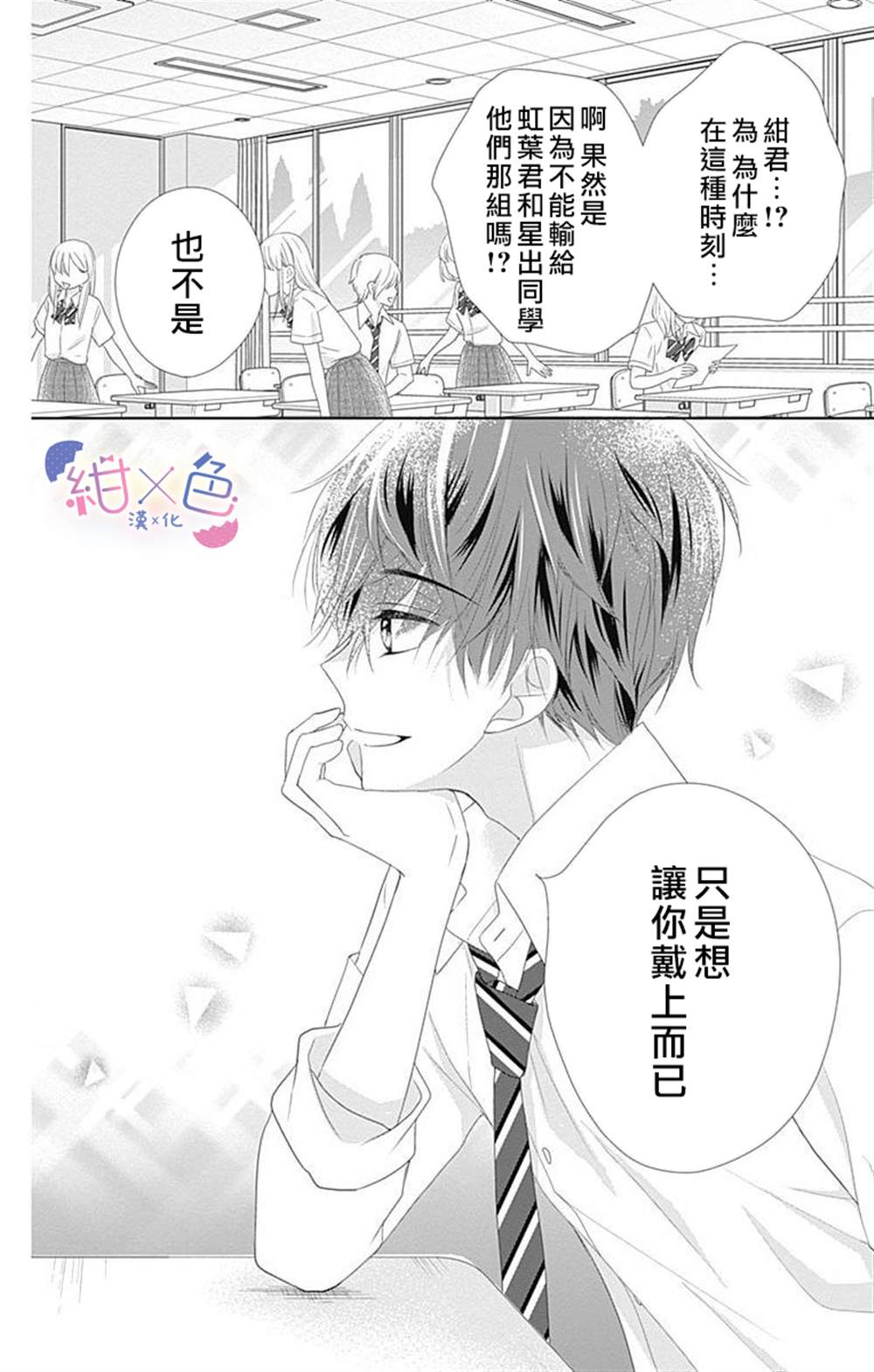 《初×婚》漫画最新章节第8话免费下拉式在线观看章节第【39】张图片