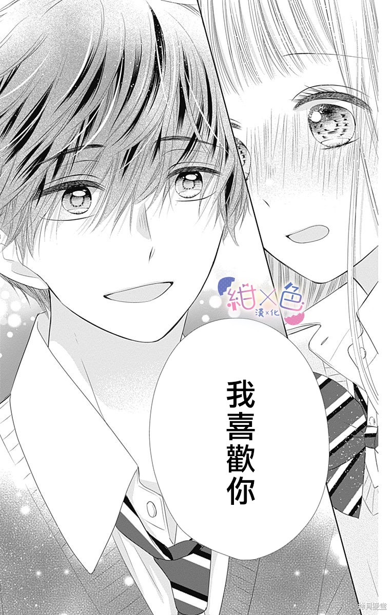 《初×婚》漫画最新章节第18话免费下拉式在线观看章节第【41】张图片