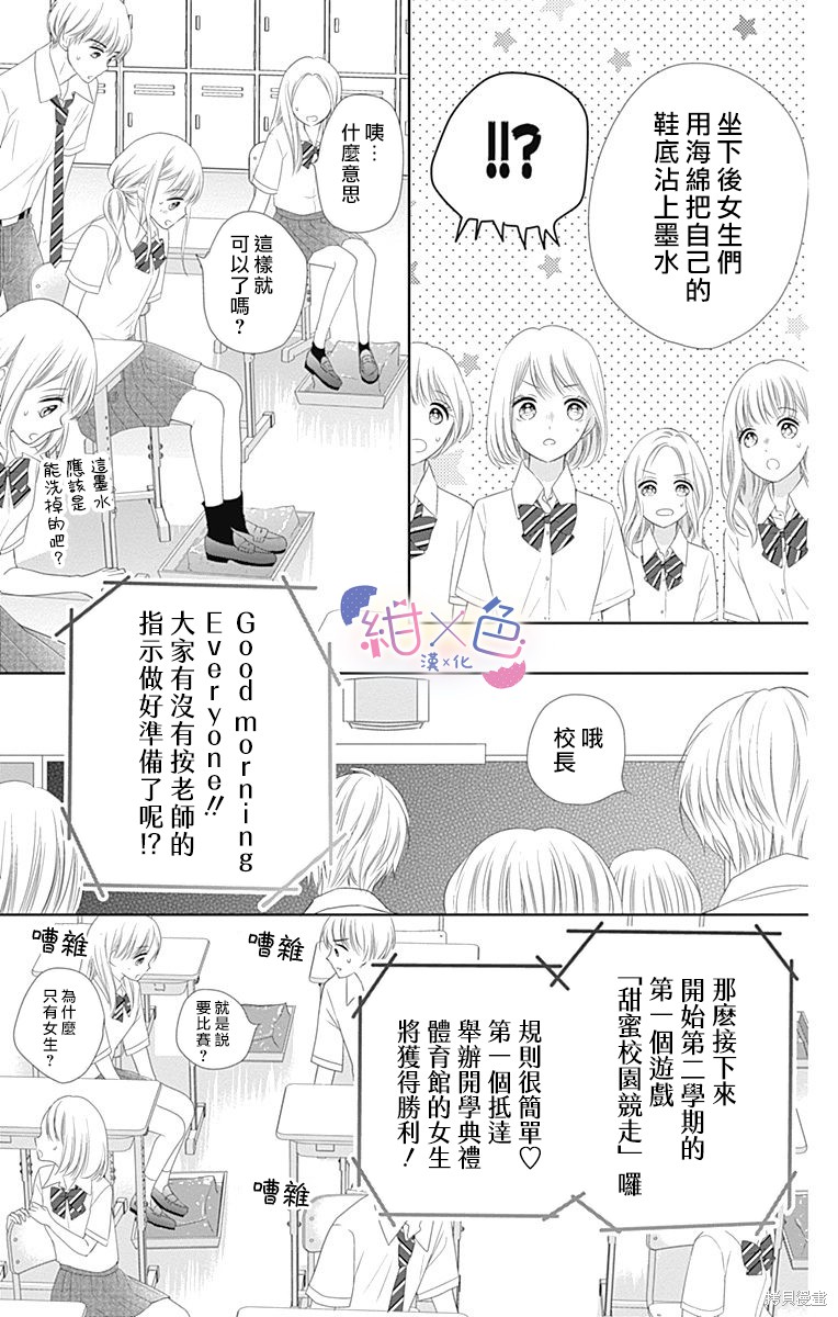 《初×婚》漫画最新章节第10话免费下拉式在线观看章节第【19】张图片