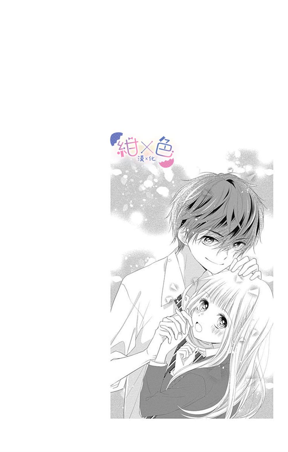 《初×婚》漫画最新章节第8话免费下拉式在线观看章节第【3】张图片