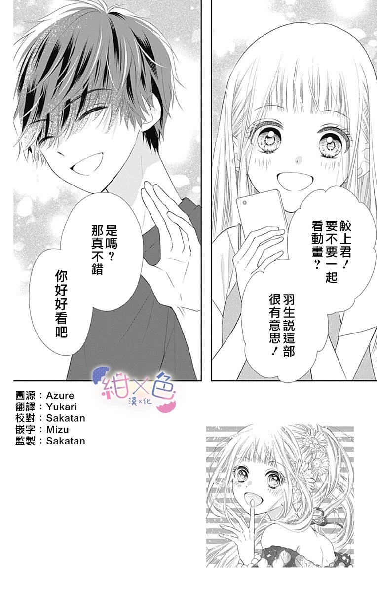 《初×婚》漫画最新章节第4话免费下拉式在线观看章节第【2】张图片