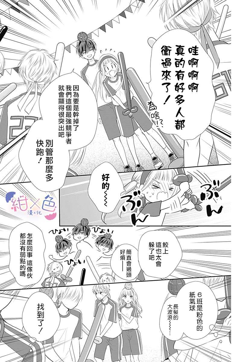 《初×婚》漫画最新章节第5话免费下拉式在线观看章节第【32】张图片