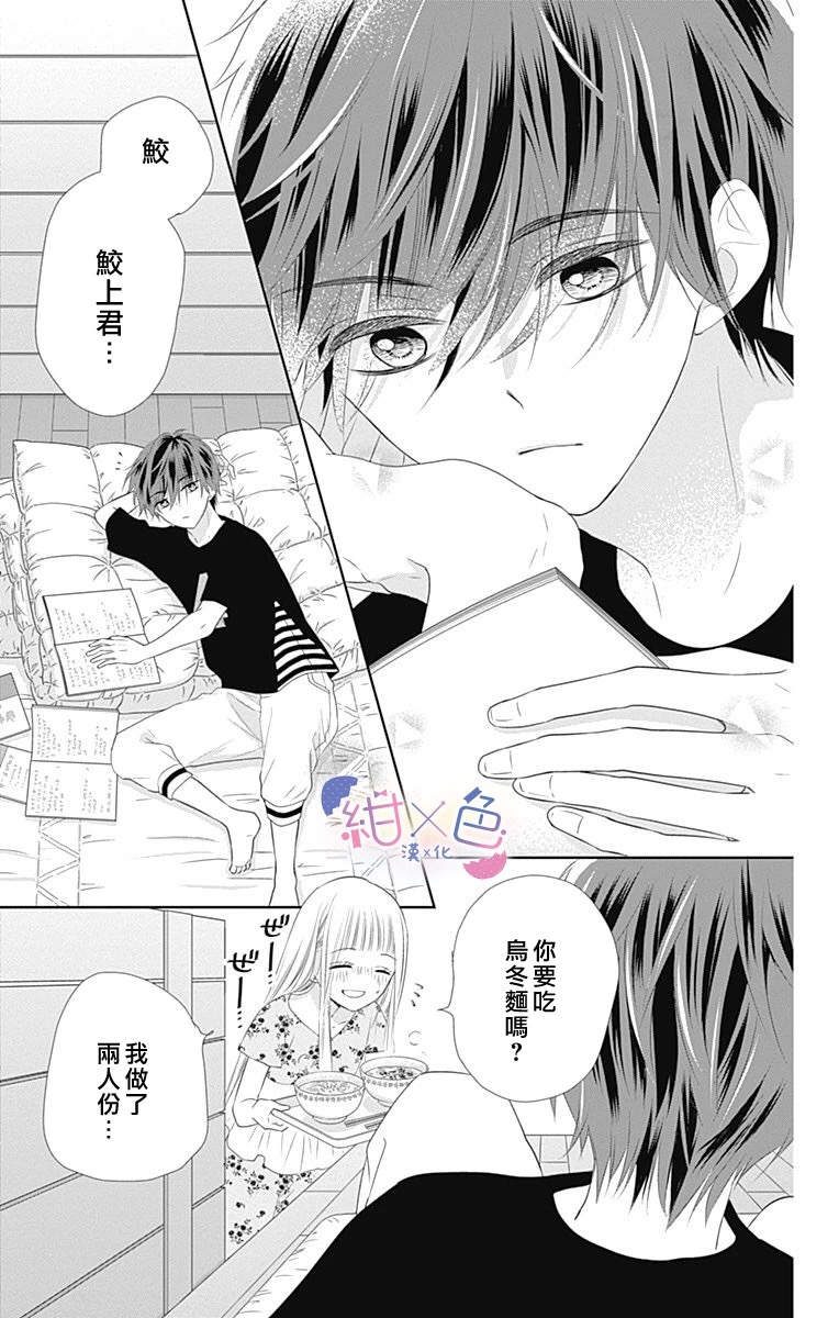 《初×婚》漫画最新章节第4话免费下拉式在线观看章节第【19】张图片