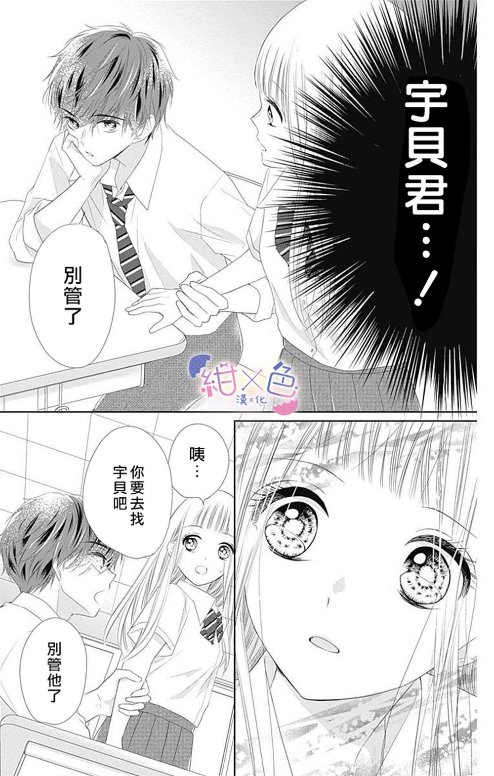 《初×婚》漫画最新章节第8话免费下拉式在线观看章节第【22】张图片